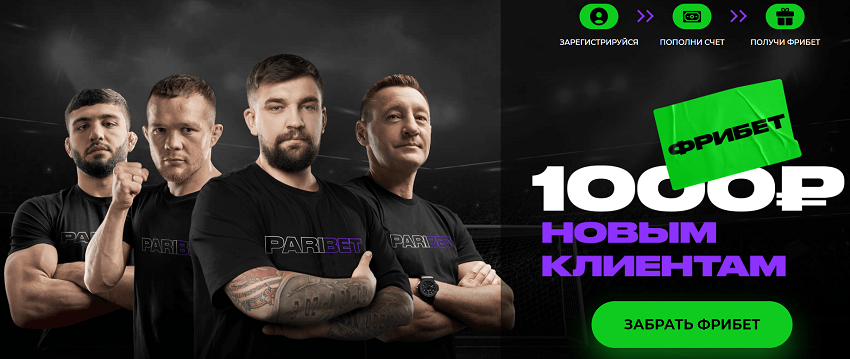 1000 рублей новым клиентам