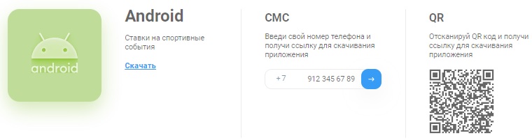1хставка на андроид