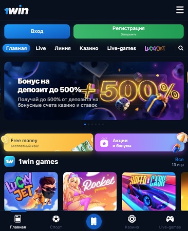 1win мобильная версия