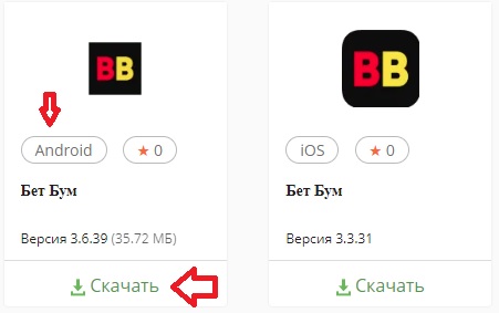 скачать бет бум