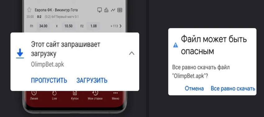 скачать олимпбет
