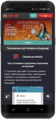 Pin Up Bet на Андроид