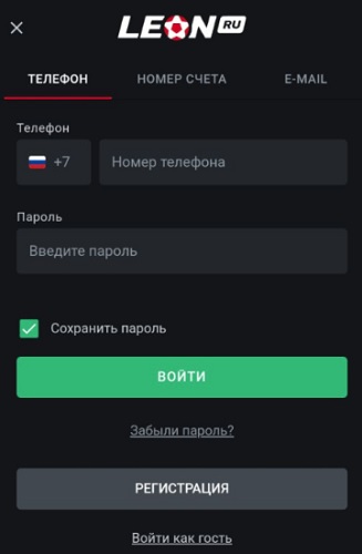 регистрация в приложении бк леон