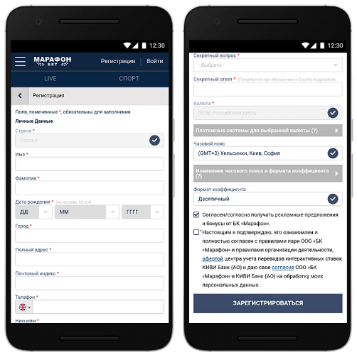 Регистрация в марафон бет