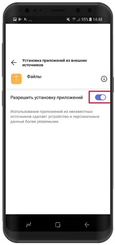 приложение винлайн